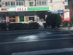 -西域胡氏大盘鸡(谈固店)