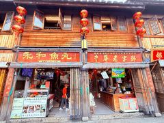 -永和鱼丸(南后街店)