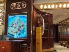 -常来小聚·广州非遗传承餐厅(高德置地店)