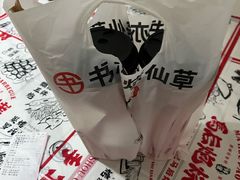 -书亦烧仙草(武侯五大花园店)