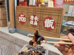 -叁省斋粉蒸肉甑糕·清真(回民街店)