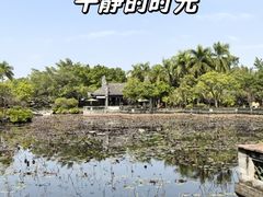 -粤晖园
