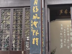 -古琴台