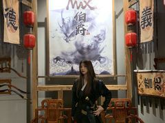 -MAX伯爵沉浸式超级游戏体验馆·实景桌游·剧本杀(小时代店)