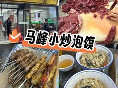 -清真馬峰小炒泡饃