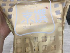 -京馔手工吐司(万达广场济南高新店)