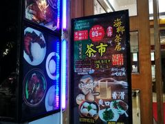 门面-海椰茶居(海印缤缤广场店)