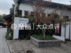 -鲁镇