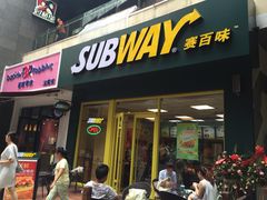 赛百味-赛百味SUBWAY(勒泰店)