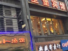 门面-醉小酒馆·川菜·江湖菜·重庆菜(观音桥旗舰店)