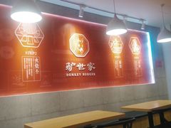 大堂-驴世家驴肉火烧·凉皮·胡辣汤(五道口店)