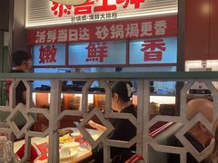 -恭喜上堓砂锅焗·海鲜大排档(闵行龙湖店)