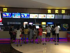 -横店电影城(IMAX联盛快乐城店)