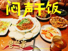 -老兰家传统烧烤炒菜泡馍(小南门店)