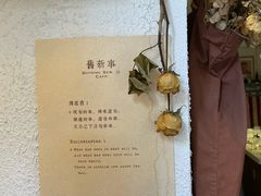 -舊新事咖啡NOTHING NEW COFFEE
