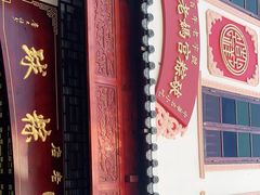 门面-老妈宫粽球