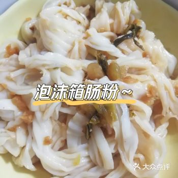 自从看到网友推荐的泡沫箱肠粉，就念念不忘金陇村的肠粉