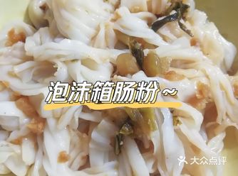 自从看到网友推荐的泡沫箱肠粉，就念念不忘金陇村的肠粉