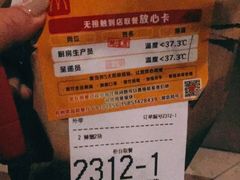 -麦当劳(塔园路店)