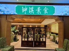 -泮溪酒家(荔枝湾店)