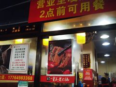 -正南齊北重庆老火锅(光华村直营店)