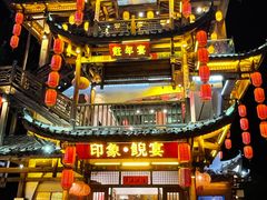 -印象鲵宴·张家界地标美食名片(溪布街店)