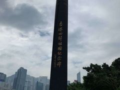 -香港回归祖国纪念碑