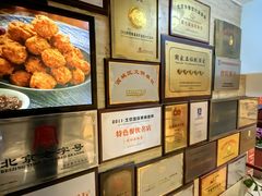 -同和居(月坛店)
