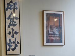 -邱金小炒·30 年盐帮江湖菜(自贡店)