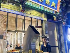 -马乐烤肉(回民街店)