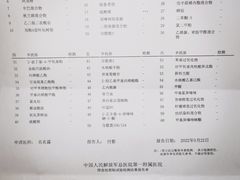 -中国人民解放军空军特色医学中心(空军总医院)