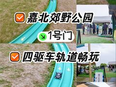 -嘉北郊野公园