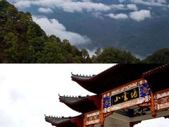 -塔云山
