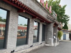 -晟永興烤鸭店(五道口店)