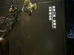 -张福记(五一公园店)