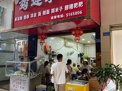 -何氏筠连水粉(明伦堂店)