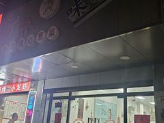 -沪依小酒馆心意菜