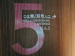 -交通银行前滩31演艺中心