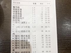 账单-王记姚家味·地道苏帮菜(凤凰街店)