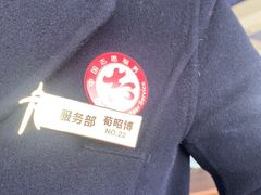 -龙塔