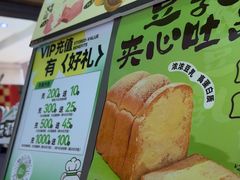 -花园饼屋·吐司蛋糕面包(星海店)