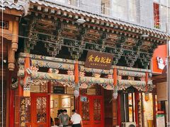 门面-杜记甜食(大众巷店)