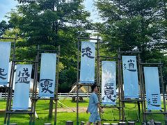 -云栖山谷野奢营地