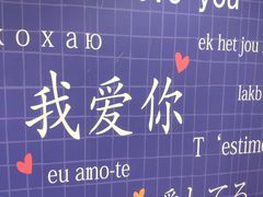 -星空失恋博物馆(北京路旗舰店)