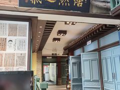 -福照楼汽锅鸡·云南特色菜·城市文化地标(胜利堂店)