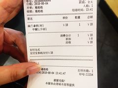 账单-茶与花间(太平洋森活天地店)