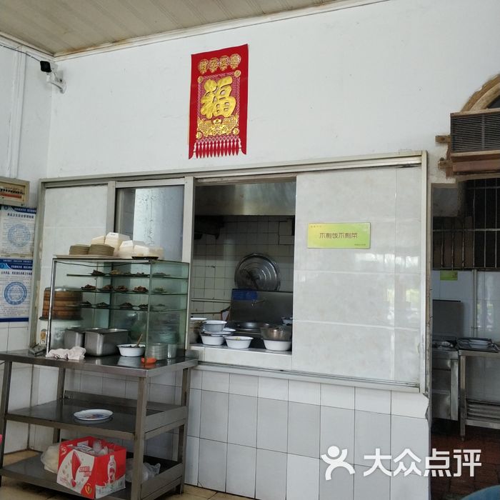 福乐馄饨店