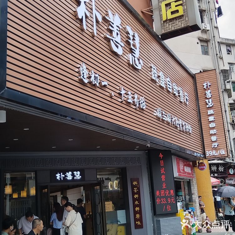 打卡广州新开的素食自助餐～优缺点是
