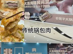 -北李妈妈菜·海肠捞饭(高新万达店)