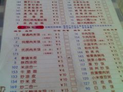 菜单-左陕右甘(亚运村店)